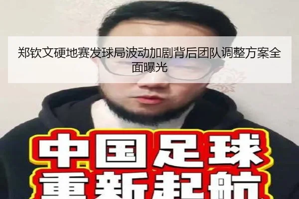 郑钦文硬地赛发球局波动加剧背后团队调整方案全面曝光 - ayx